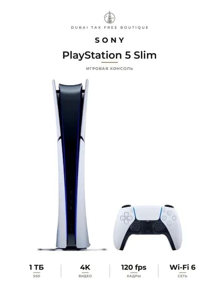 Игровая приставка Sony PlayStation 5 PS5 Slim (СFI-2016 A01Y)