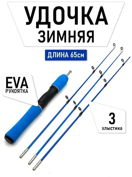 MegaYun Удилище, рабочая длина:  65 см
