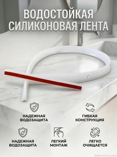Водонепроницаемая силиконовая полоса для душевой кабины 100-200 см, гибкий барьер для удержания воды