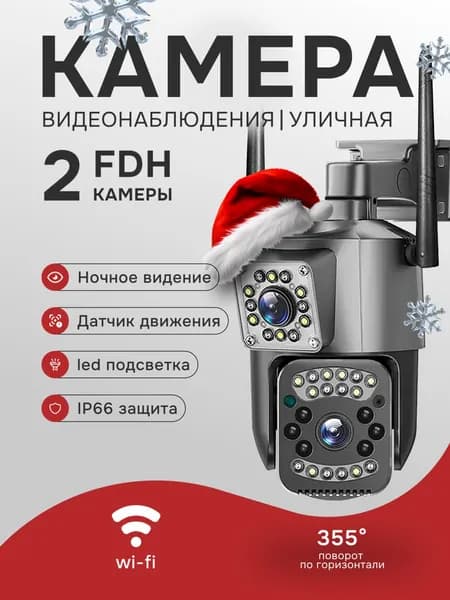 Камера видеонаблюдения для дома, уличная 8 МП 2560х1440 2К умная ip видеокамера с датчиком движения