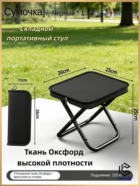 Табурет, 1 шт.