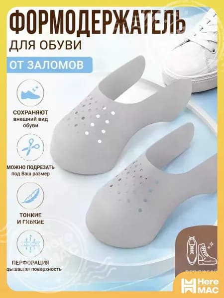 Колодки для обуви