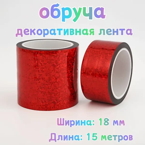 Аксессуары для гимнастики