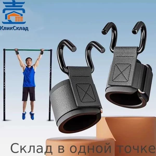 Турник, максимальный вес пользователя: 150 кг