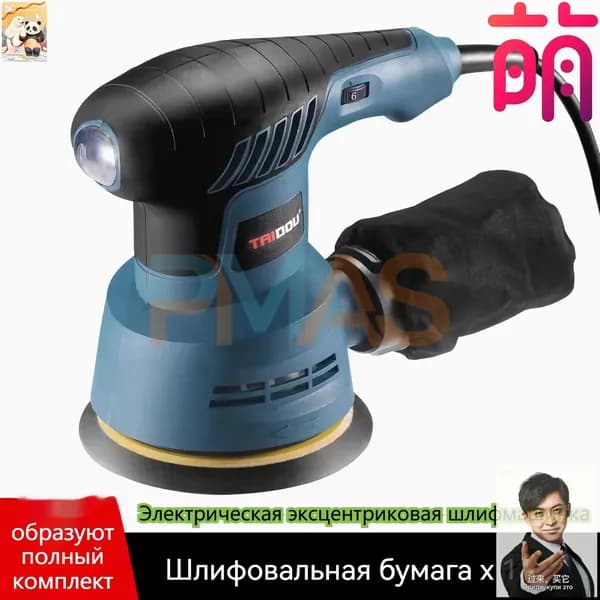 Затирочная машина ks - 125mm - 3.0 Шлифовальная машинка для стен ,Электрическая эксцентриковая шлифмашинка-- Rich