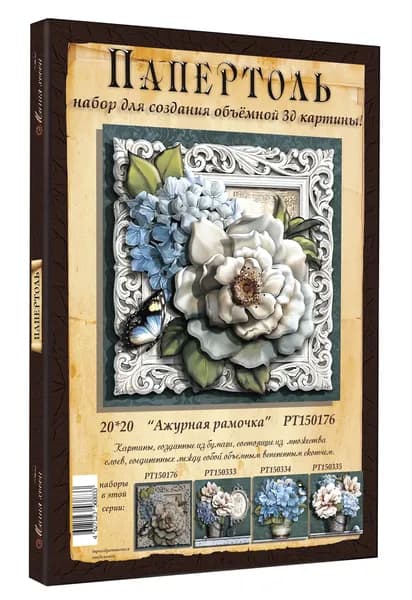 Папертоль "Ажурная рамочка" 20*20см.- РТ150176, Магия Хобби. Набор для творчества, создания объемных 3Д картин