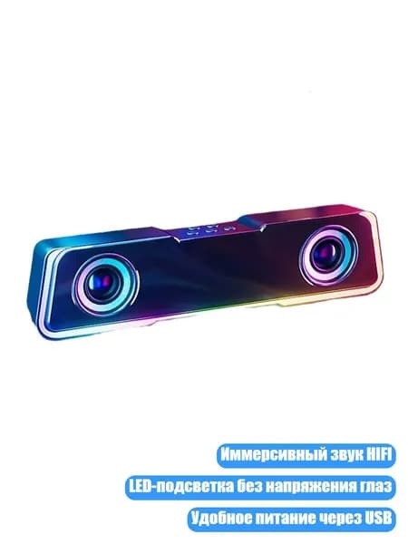 USB-колонки для ПК с LED-подсветкой и низкой задержкой