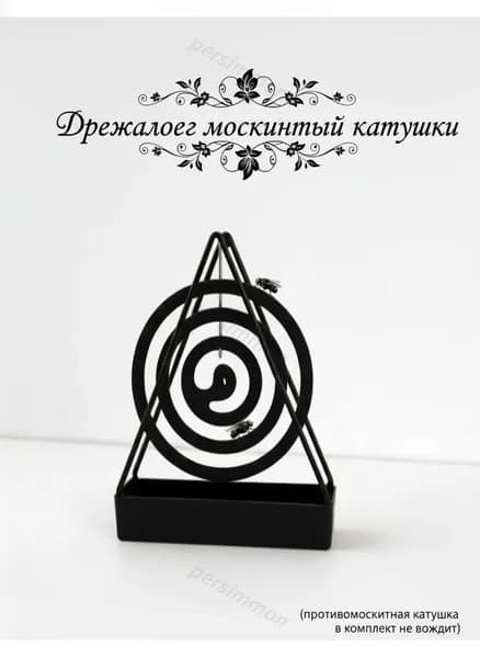Подставка спиралей от комаров 1 шт.