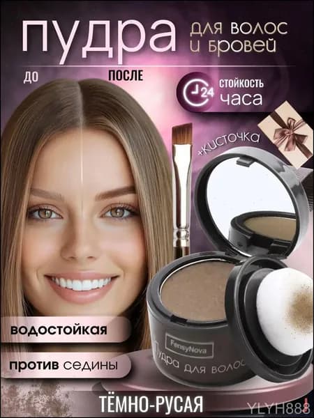 FensyNova Загуститель для волос, 4 мл