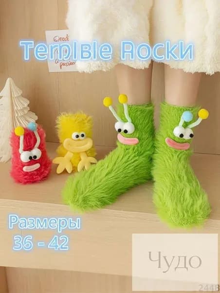 Носки мужские
