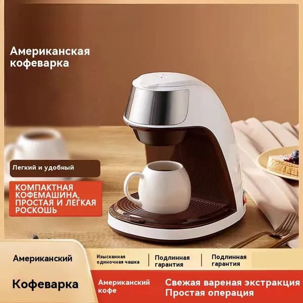 Кофеварка делает кофе в полной автоматической шлифовальной машине