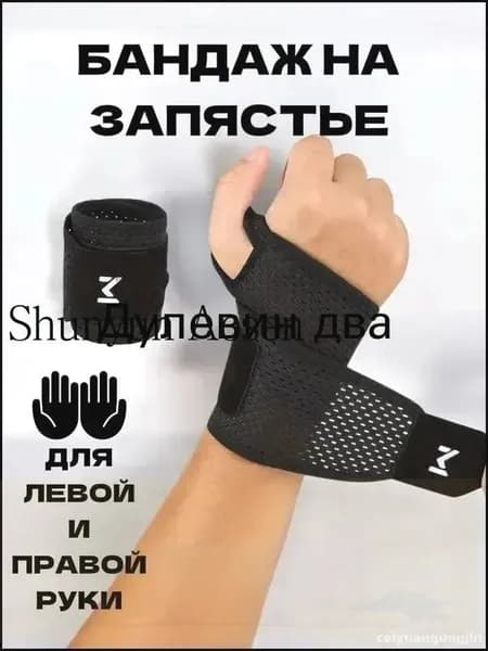 Бинты боксерские