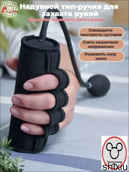 Надувная мягкая подушечка для ладоней YueAn используемая при контрактуре кисти, используется для укрепления хвата и тренировки пальцев