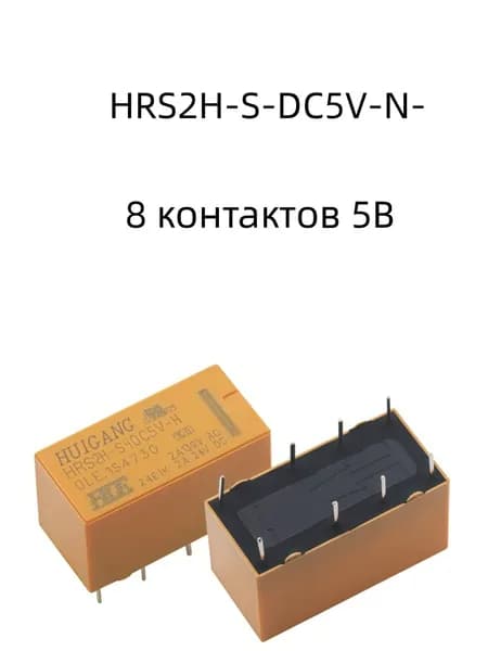 Умное реле Санью Реле HRS2H-S-DC5V-N-(85V)