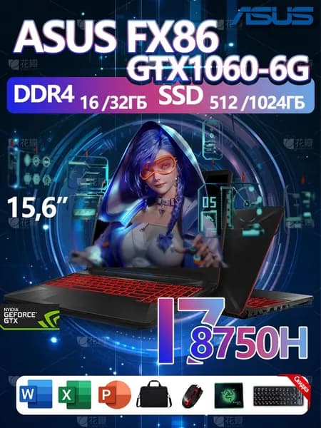 ASUS ASUS FX86 Игровой ноутбук 15.6", Intel Core i7-8750H, RAM 16 ГБ, SSD 512 ГБ, NVIDIA GeForce GTX 1060 (6 Гб), Windows Pro, черный, Английская раскладка