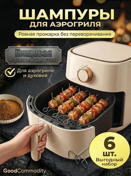 Форма для запекания 3.6 см x 10 см 6 шт нержавеющая сталь серебристый