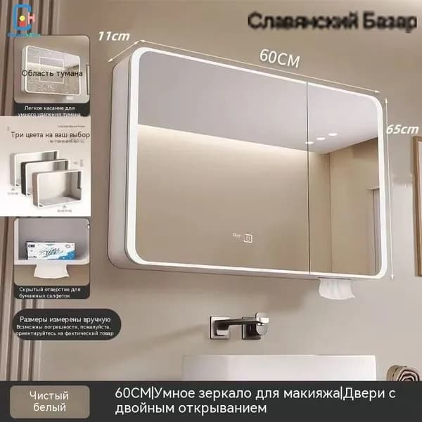 Тумба для ванной,, 60х13х65 см