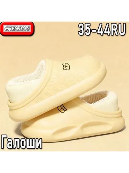 Галоши