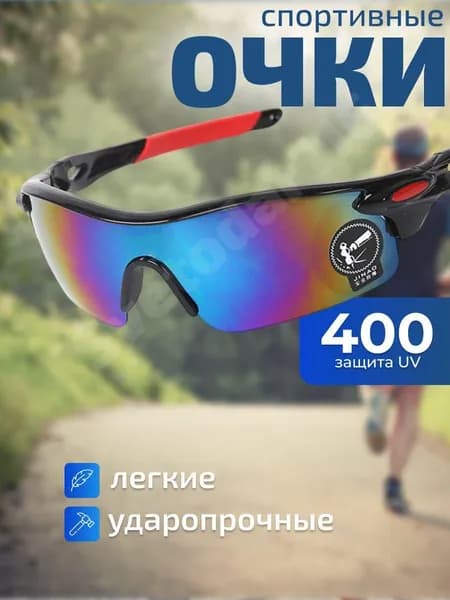 Очки для занятий спортом