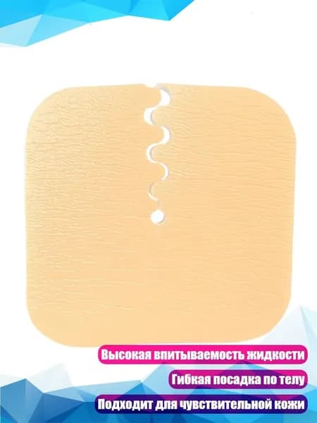 Дышащая пенопластовая повязка для трахеостомы для ухода за хирургическими ранами, высокая впитываемость, гибкая посадка по телу