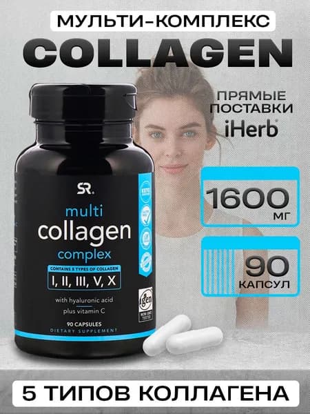 Коллаген для суставов, Мульти Коллагеновый комплекс, 1600 мг, 90 капсул Sports Research Multi Collagen Capsules