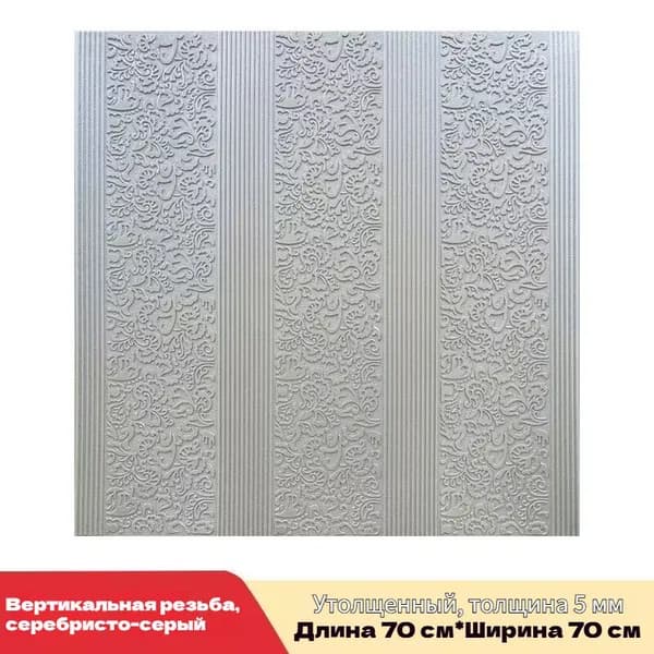 Самоклеящийся Настенный Кирпич 70cmx70cm Толщиной 5mm, 1 Шт. Мягкий, 3d, ПВХ