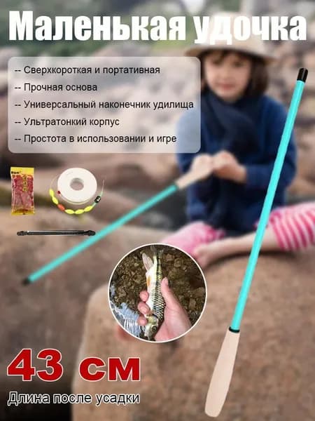 Удилище, рабочая длина:  120 см