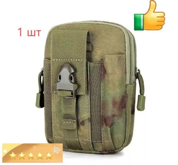 Сумка тактическая