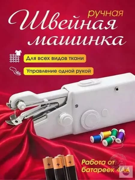 Швейная машина 019daa3e900a70c3b8695f8e3f9350a8
