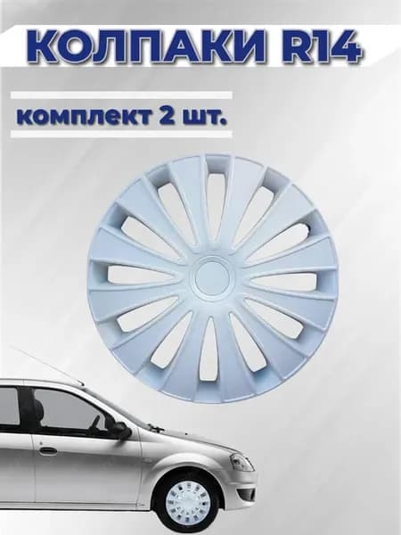 Колпаки R14 GMK белые 2 шт