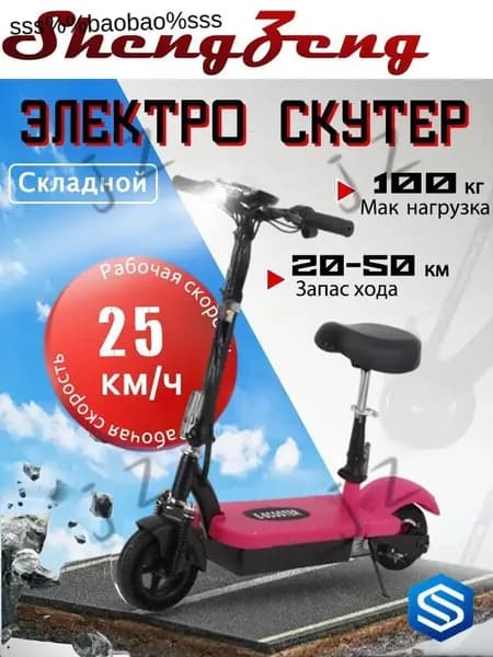 Электросамокат 019e4f1d951e7a689bc0df1f9a46c986, красный