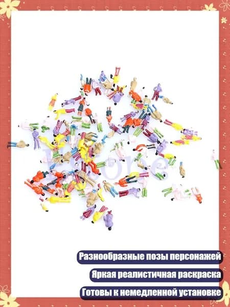 Фигурки людей для архитектурных макетов и коллекций, Multicolor
