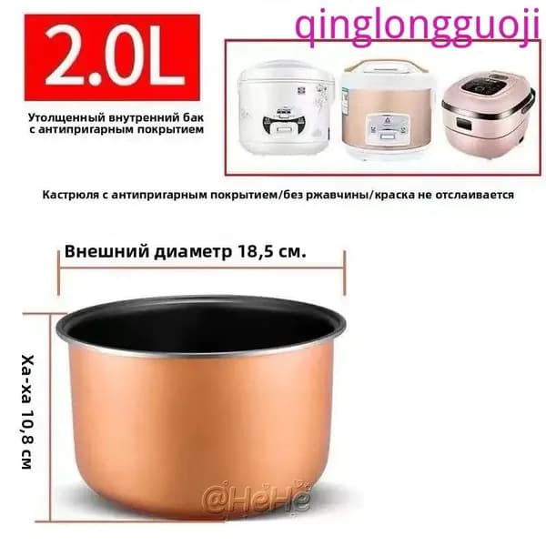 Су-вид для чаша универсальная 2 литров с тефлоновым покрытием,высота 130 MM