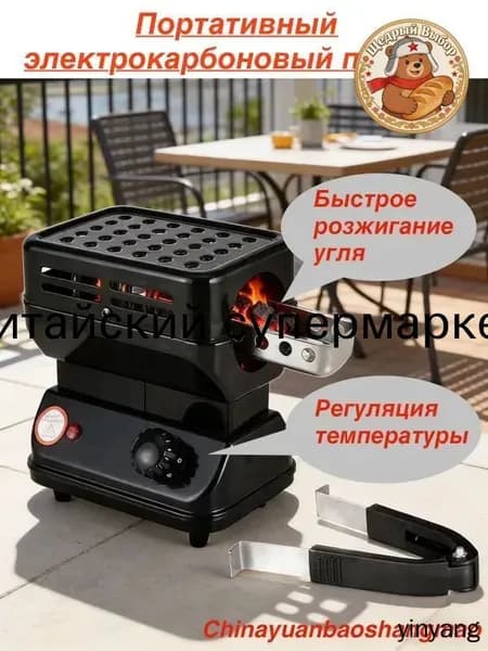 Электрическая настольная плита mzm-20260525131315302, черный