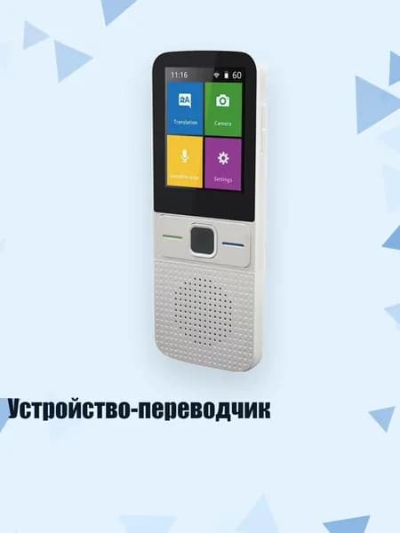 Электронная книга, белый
