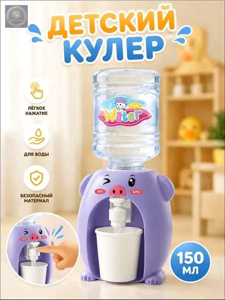Кулер для воды детский ,Игрушечная бытовая техника