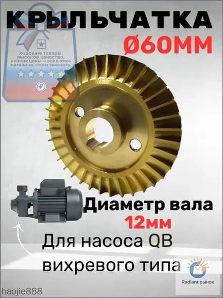 Ремкомплект для насоса