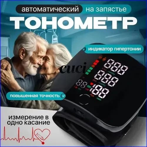 Автоматический тонометр премиум для запястья, механический аппарат Omron