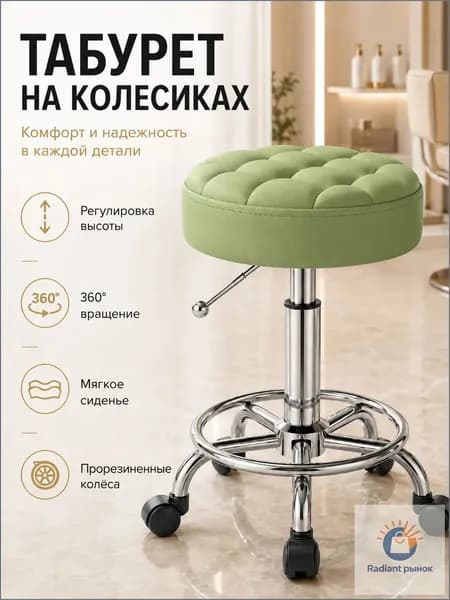 Стул мастера, светло-зеленый