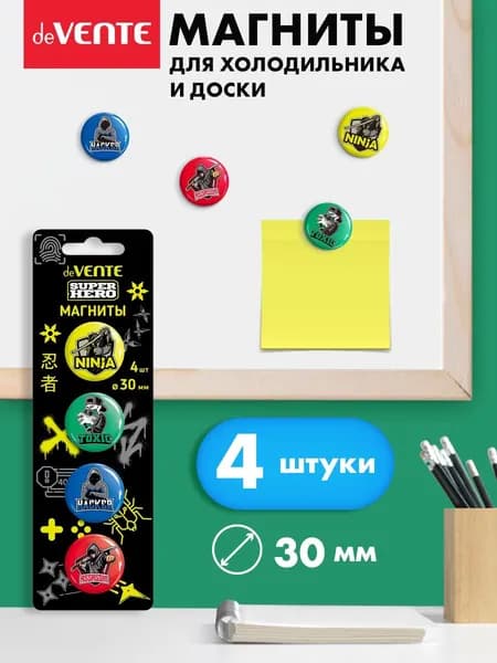 Набор магнитов для офисной доски, холодильника SuperHero 30 мм 4 шт. на эпоксидной основе, с печатью рисунка