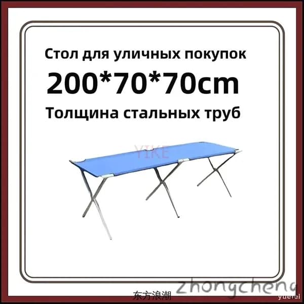 Складной уличный стол 200x70x70 см с утолщением, практичный синий