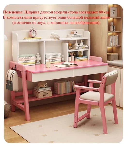 Комплект офисной мебели, светло-розовый