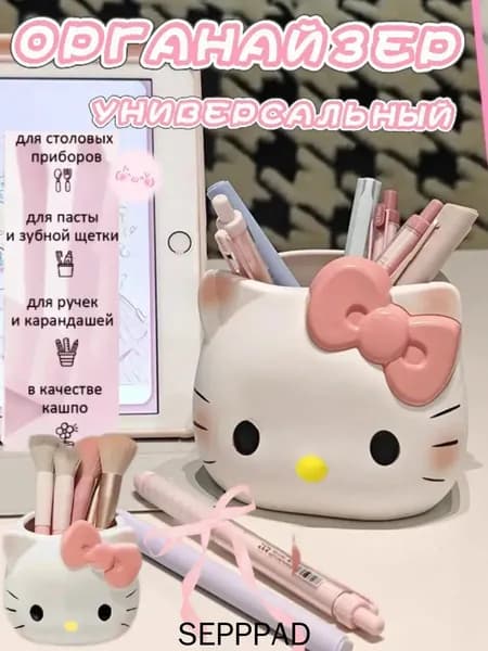 Органайзер для мелочей и косметики115х90х11 см.