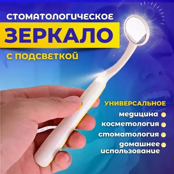 Случайный цвет, ортодонтическое зеркало, 1 шт-.