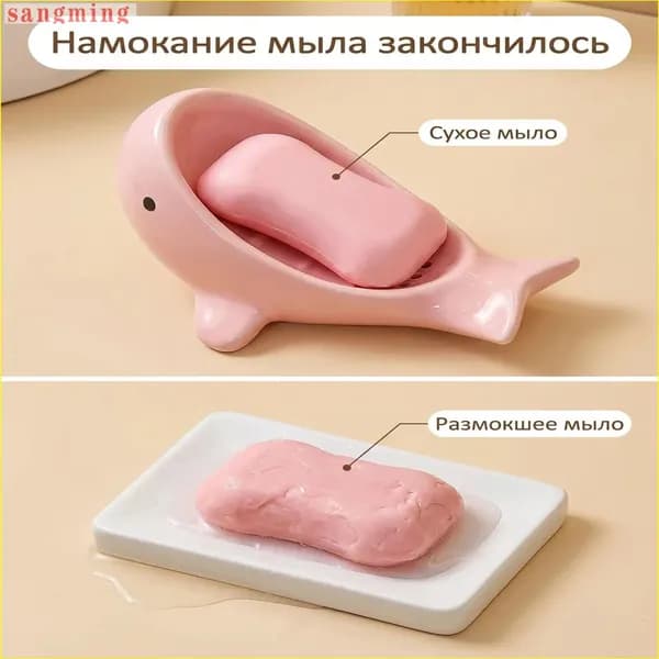 Мыльница