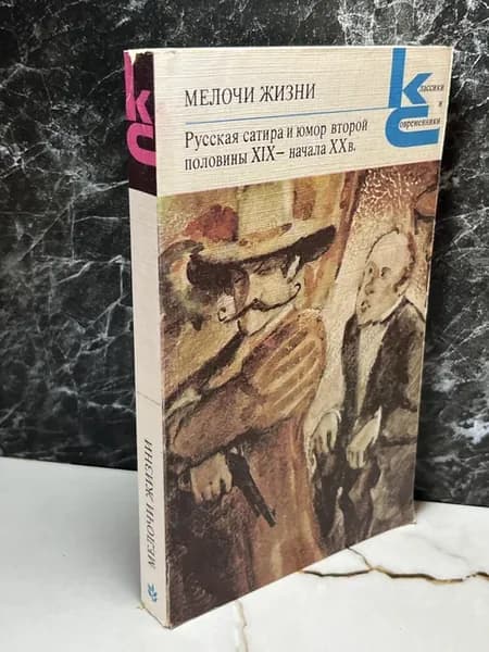 Русская сатира и юмор второй половины XIX- начала XX в