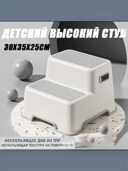 Детский стул,30х25х25см