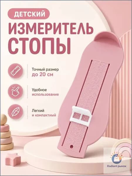 Мультидом Измеритель стопы 1 шт