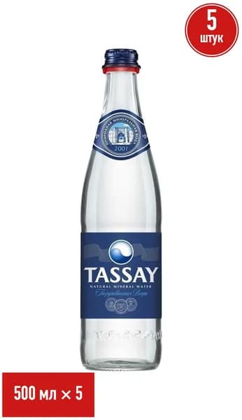 Вода минеральная природная Tassay газированная 500 мл, набор: 5 штук