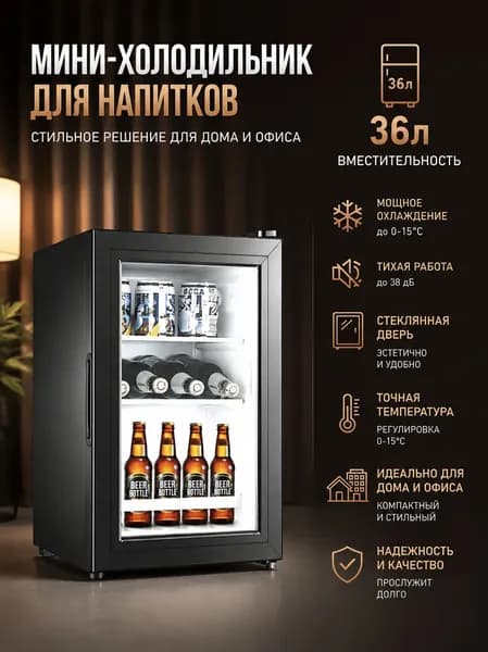 GD-55,Портативный холодильник, холодильник для бара, черный, стеклянная дверца регулирование температуры